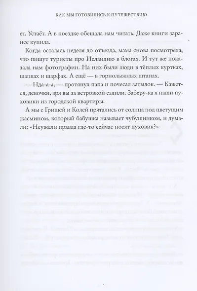 На острове вулканов - фото 6