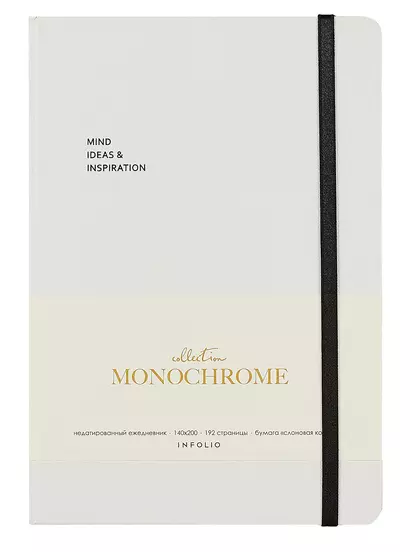 Ежедневник недат. А5 96л "Monochrome" белый, тв.переплет, резинка, тонир.блок, шелкограф., ляссе - фото 1