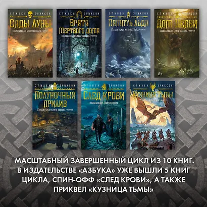 Трилогия Харканаса. Книга 1. Кузница Тьмы - фото 6