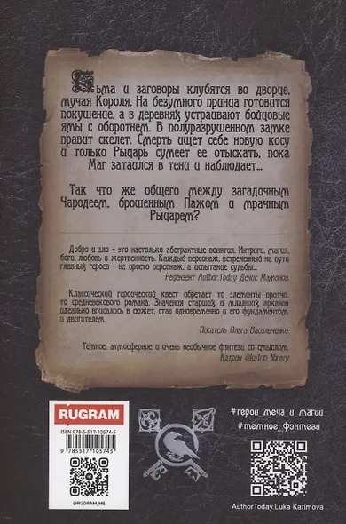 Колесо Фортуны - фото 2