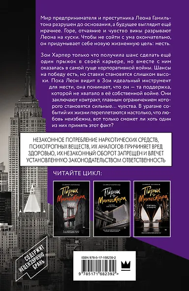 Парни из Манчестера. Все под контролем - фото 2