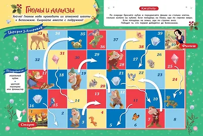 Развивающая книжка. Развивающая книжка с настольными играми СНИ № 2203 ("Принцесса Disney") - фото 5