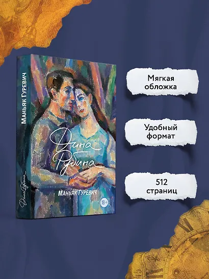 Маньяк Гуревич - фото 5