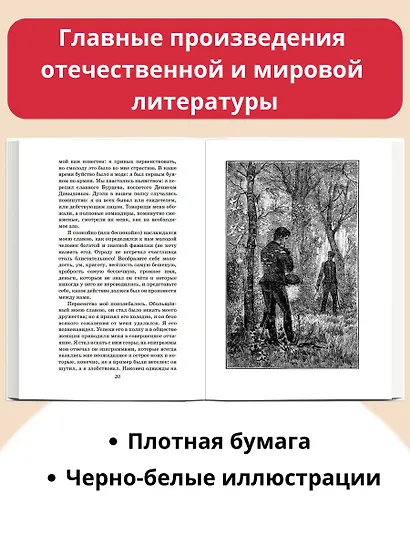 Избранное: проза - фото 5