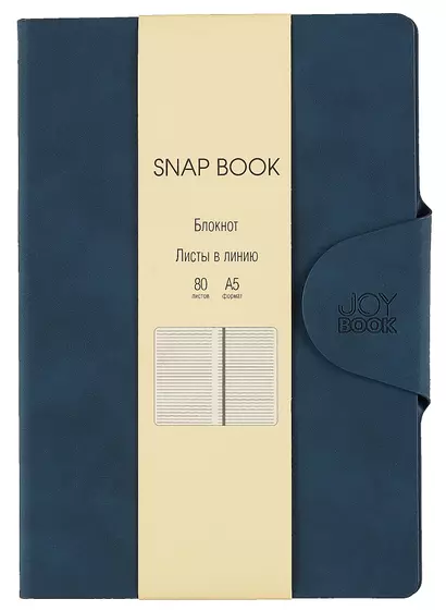 Книга для записей. А5 80л лин. "Snap book. No 6" иск.кожа, тв.переплет, магн. клапан, термотеснение, ляссе, инд. уп. - фото 1