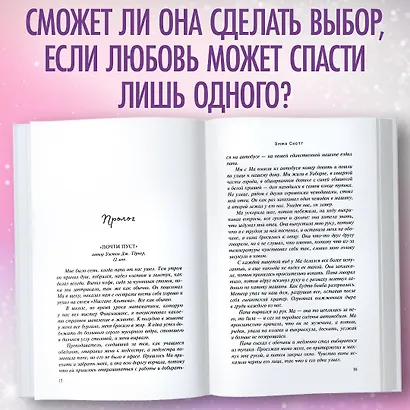 Влюбленные сердца. Дотянуться до звёзд (#1) - фото 5