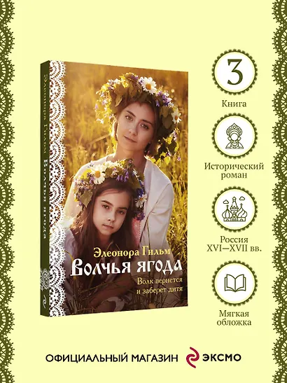 Волчья ягода - фото 4