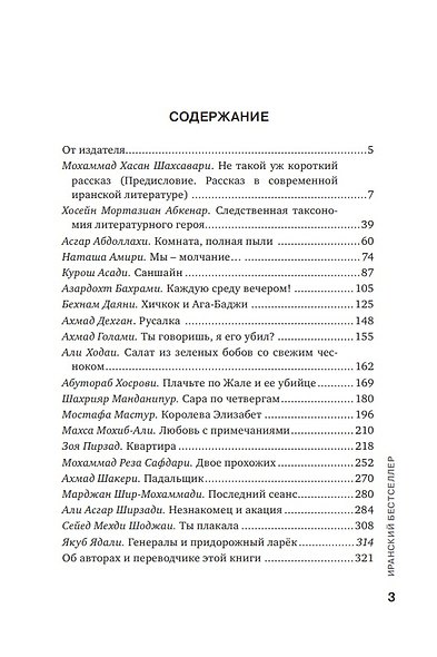 Душа без границ - фото 3