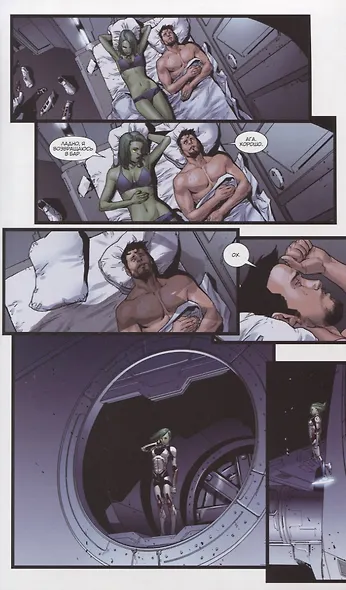 Стражи Галактики.Ангела.Том 2 - фото 5