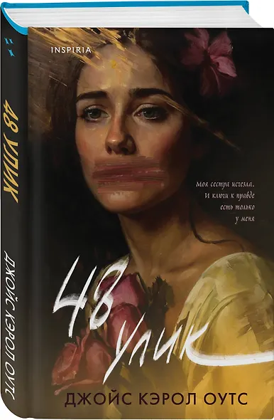 48 улик - фото 3