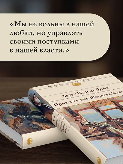 Приключения Шерлока Холмса - фото 7