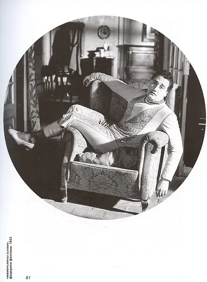 Феллини - фото 8