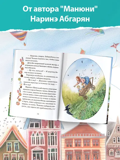 Шоколадный дедушка. Тайна старого сундука - фото 4