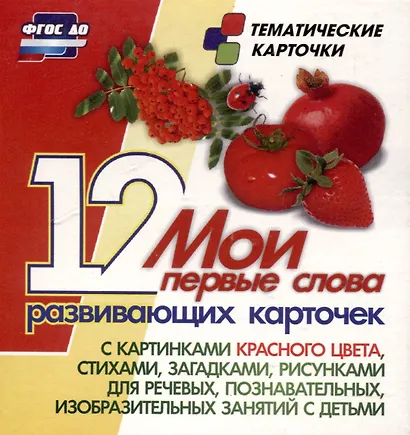 С чего начинается Родина. Изобразительное творчество и дизайн в детском саду и начальной школе и семье. №1/2013 - фото 12