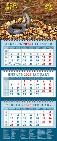 Календарь квартальный 2025г 320*760 "Год змеи 1" настенный, трёхблочный, спираль - фото 1