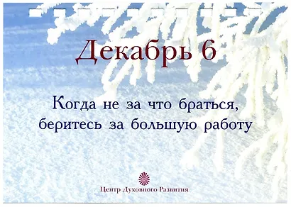 Медитация. Легкая практика для покоя ума и жизни без стресса - фото 6