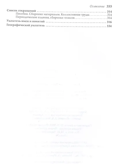 Пантеон и царский культ в Коммагене. Эпоха Митридата I Каллиника и Антиоха I Теоса - фото 4