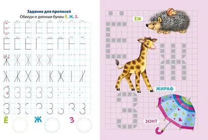 Стикер-мозаика. Алфавит в картинках - фото 3