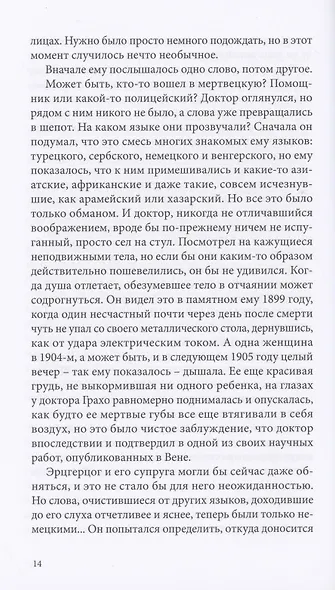 Великая война - фото 6