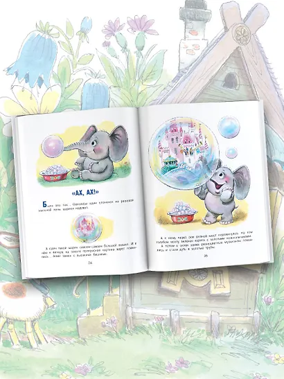 Паровозик из Ромашково. Сказки - фото 7