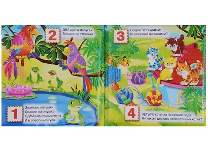 Веселый счет. Книжка-пищалка для ванной - фото 2