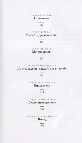 Счастье - фото 3