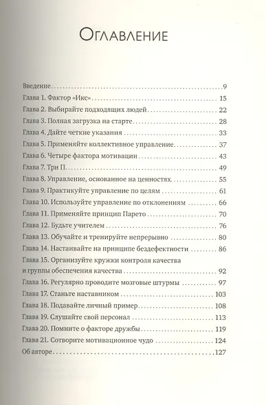 Мотивация - фото 4