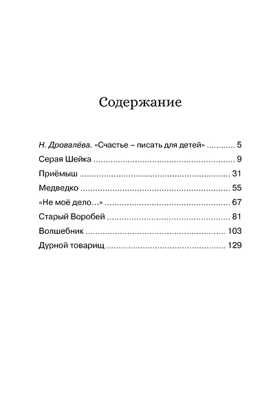 Серая Шейка - фото 6