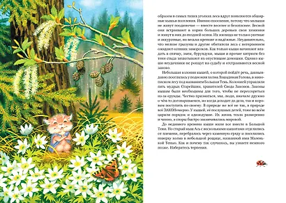 Большой Кыш - фото 7