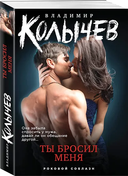 Ты бросил меня - фото 3