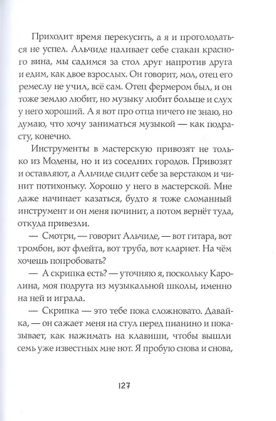 Детский поезд - фото 4
