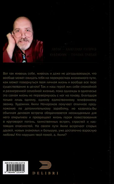 Шепот Киприды - фото 2