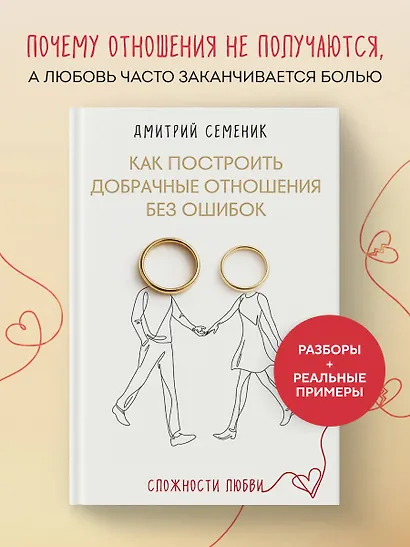 Как построить добрачные отношения без ошибок - фото 4