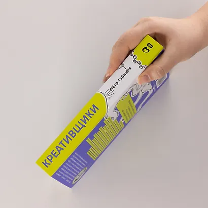 Креативщики: Как работать с творческими людьми и не сойти с ума - фото 4