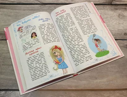 Девчонка что надо! - фото 5