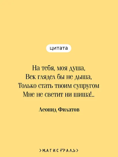 Про Федота-стрельца, удалого молодца - фото 6