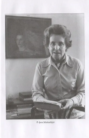 Советская военная разведка накануне войны 1935 - 1938 годы - фото 7