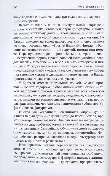 Охотники за новостями. Повесть о Грузии 90-х. Как все начиналось - фото 3