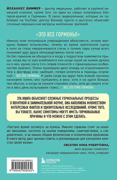Кто в теле хозяин: я или гормоны? - фото 2