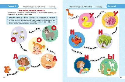 Запуск речи - фото 9