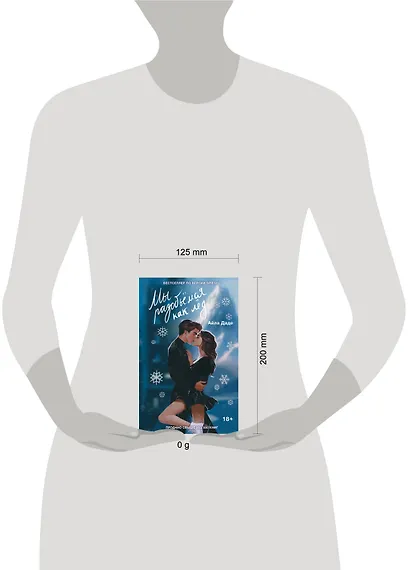 Мы разобьемся как лед - фото 6