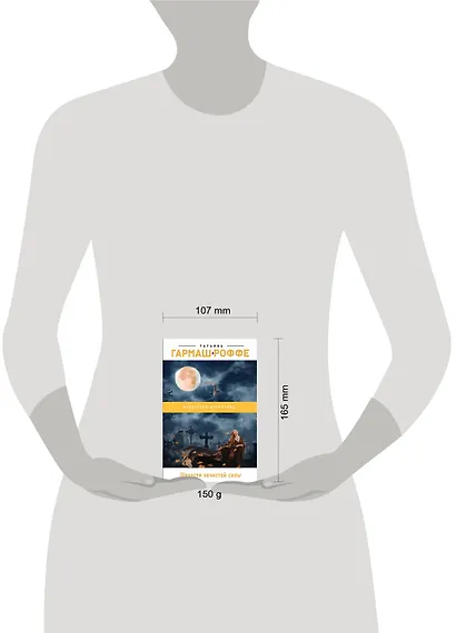 Шалости нечистой силы - фото 4