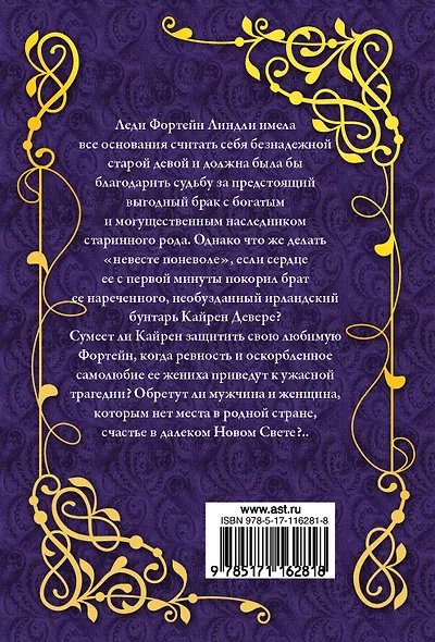 Нежная осада - фото 2