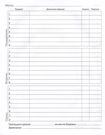 Дневник для средних и старших классов Listoff, "Девушка с кроликом" - фото 5