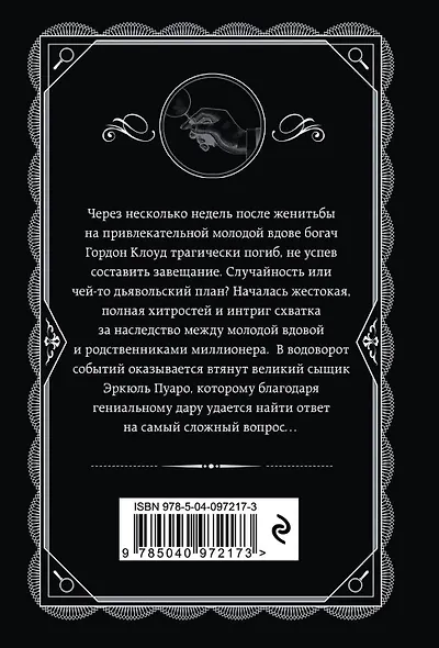 Прилив - фото 2