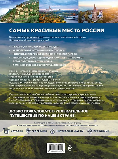 Самые красивые места России, от которых захватывает дух - фото 2
