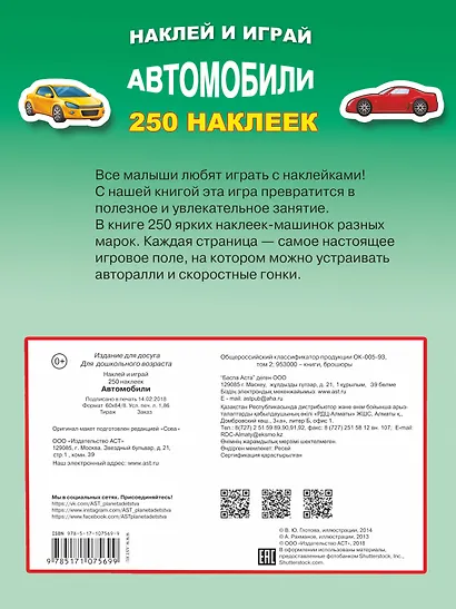 Автомобили - фото 2