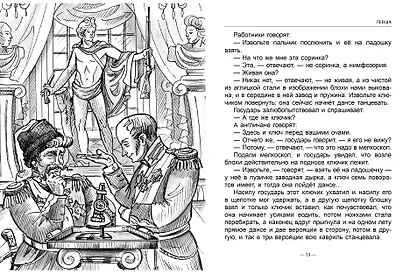 Левша. Тупейный художник - фото 3