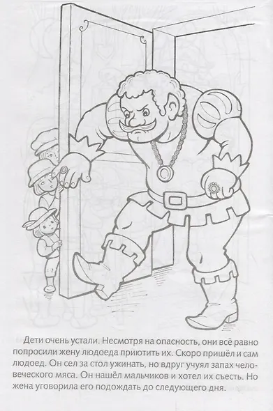 Мальчик с пальчик - фото 3