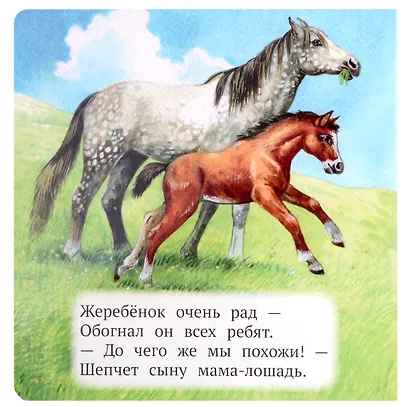 Мамы и малыши - фото 3